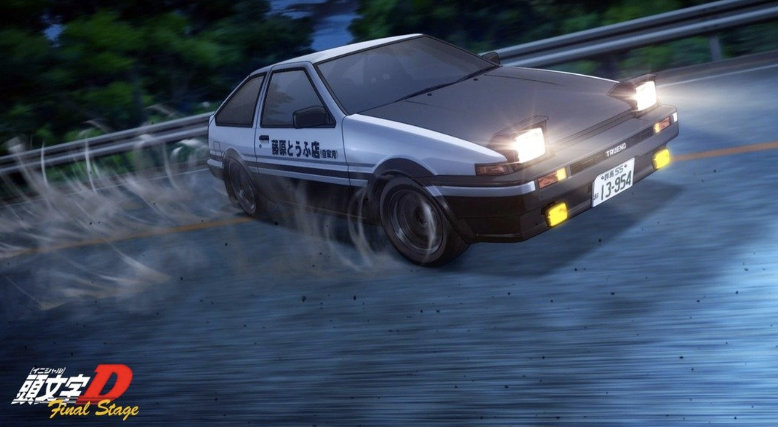 那些年我们曾经看过的赛车动画 头文字d 凤凰网