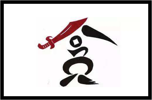 期货交易中如何戒贪?__凤凰网