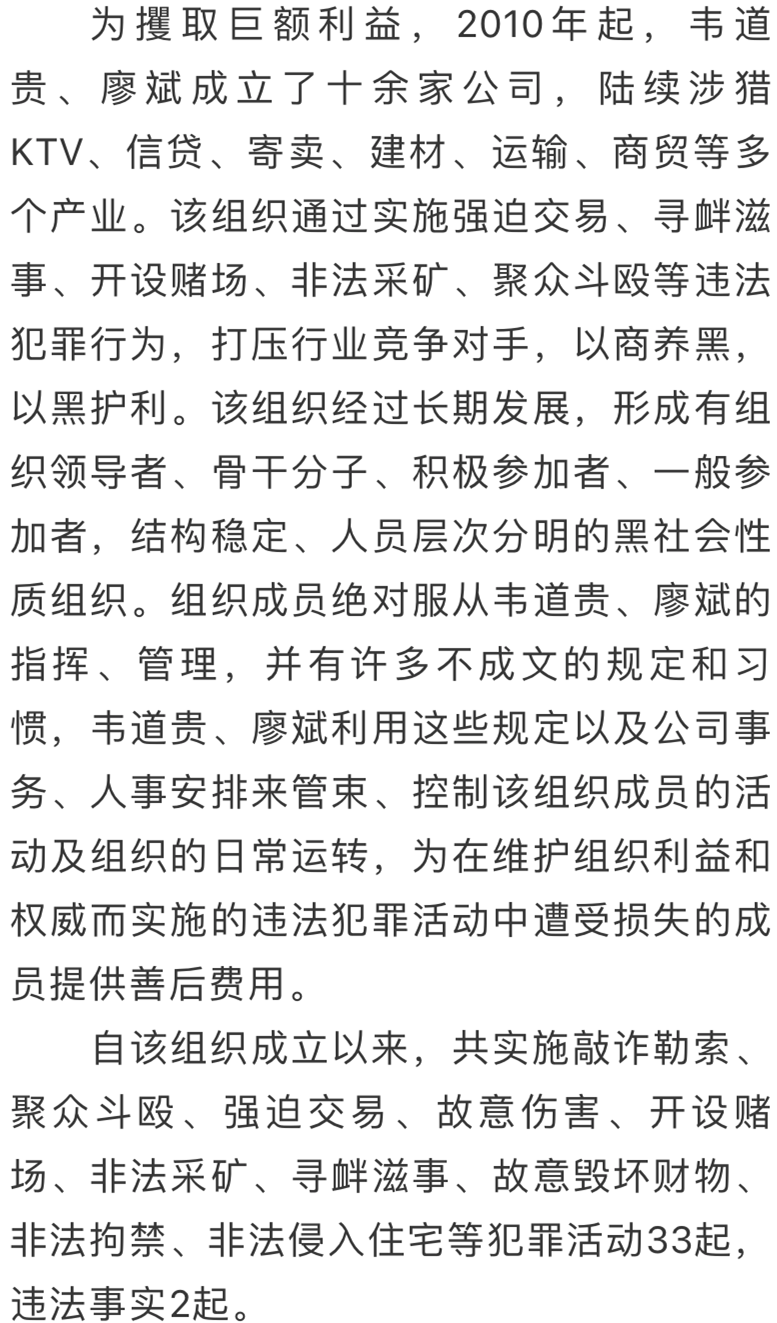 壮族自治区河池市金城江区人民法院依法对被告人韦道贵等42人涉嫌组织