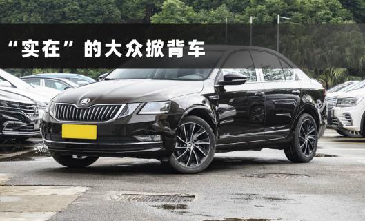 实在的大众掀背车,涡轮自吸随便选,载物1580l,仅7万多__凤凰网