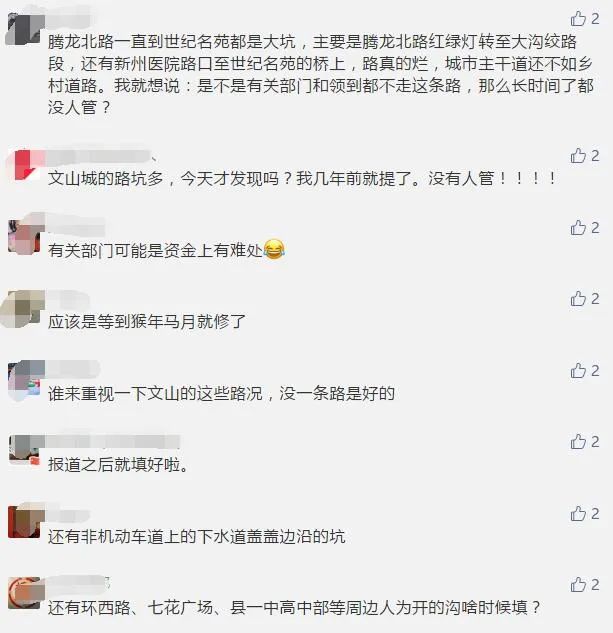 很多市民留言说,项目获批的消息公布没多久 文山全城家电维修