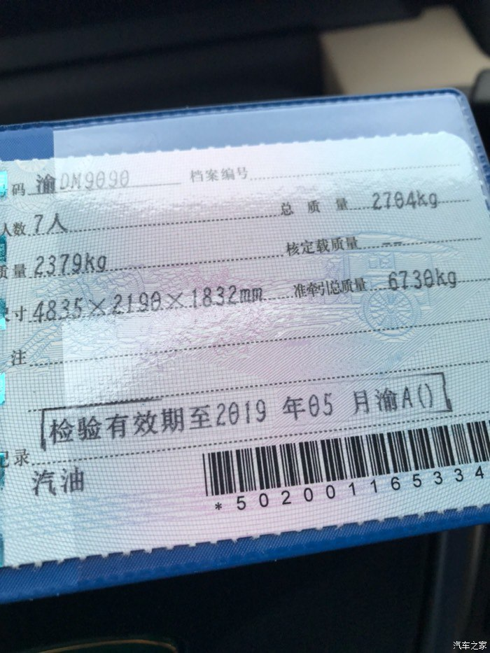 越野版甚至高达4300kg,但公告中,行驶证中是否包含未知