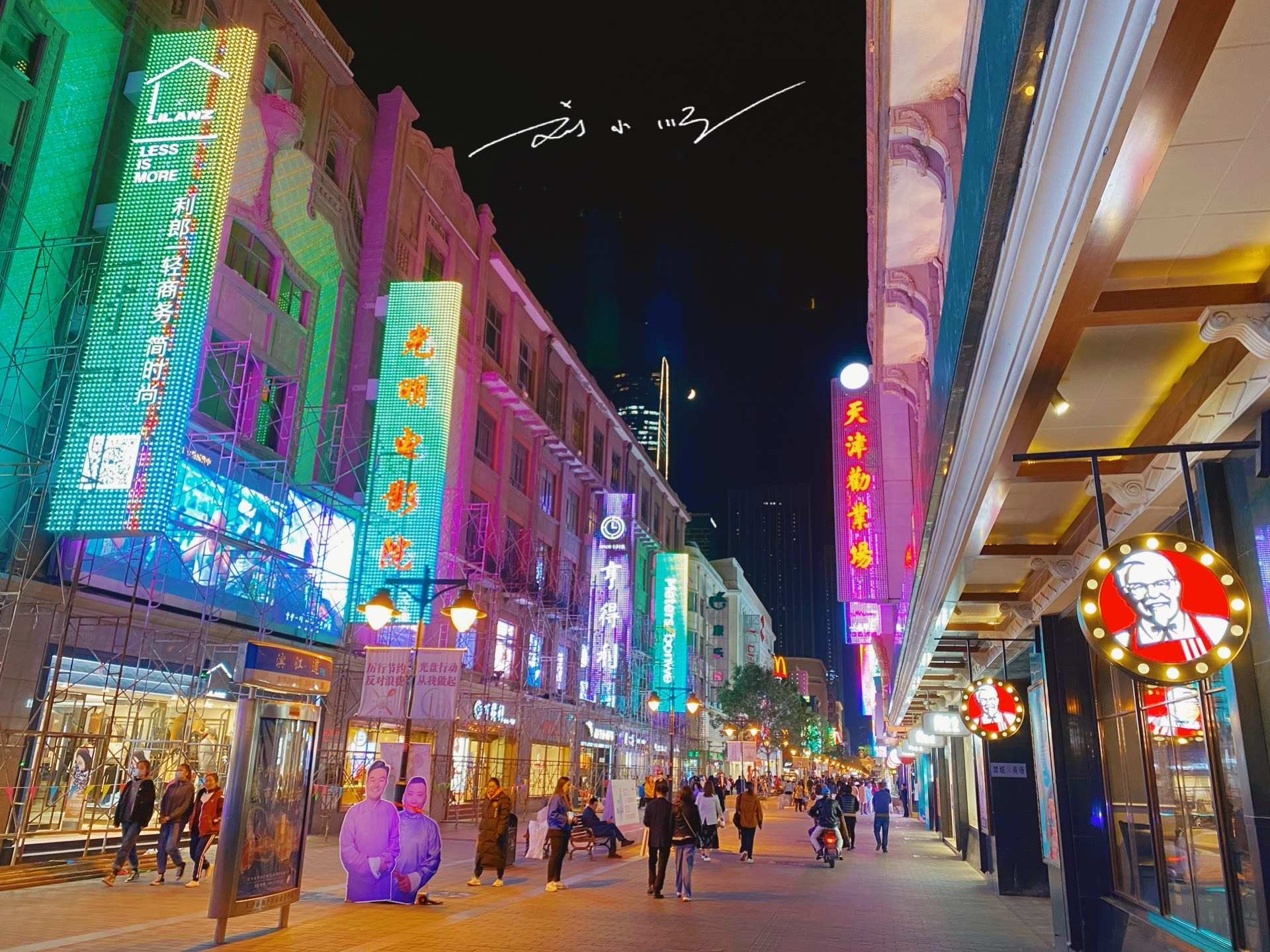 天津最繁华的商业步行街,堪比上海的南京路,游客都要来打卡
