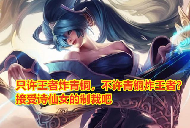 英雄联盟doinb怕被带节奏峡谷之巅主播太多打得菜还不能说