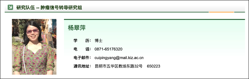 图源:中科院昆明动物所