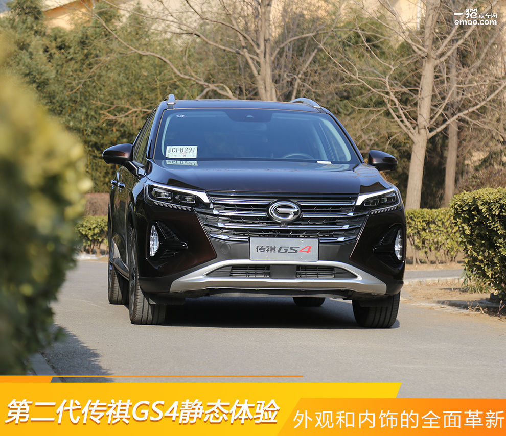 外观和内饰的全面革新 第二代广汽传祺gs4静态体验