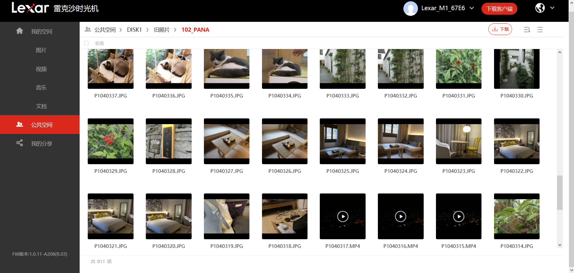 NAS私有云丨端口转发、SMB协议、照片管理 雷克沙时光机M1技巧分享插图10 NAS私有云丨端口转发、SMB协议、照片管理 雷克沙时光机M1技巧分享插图10