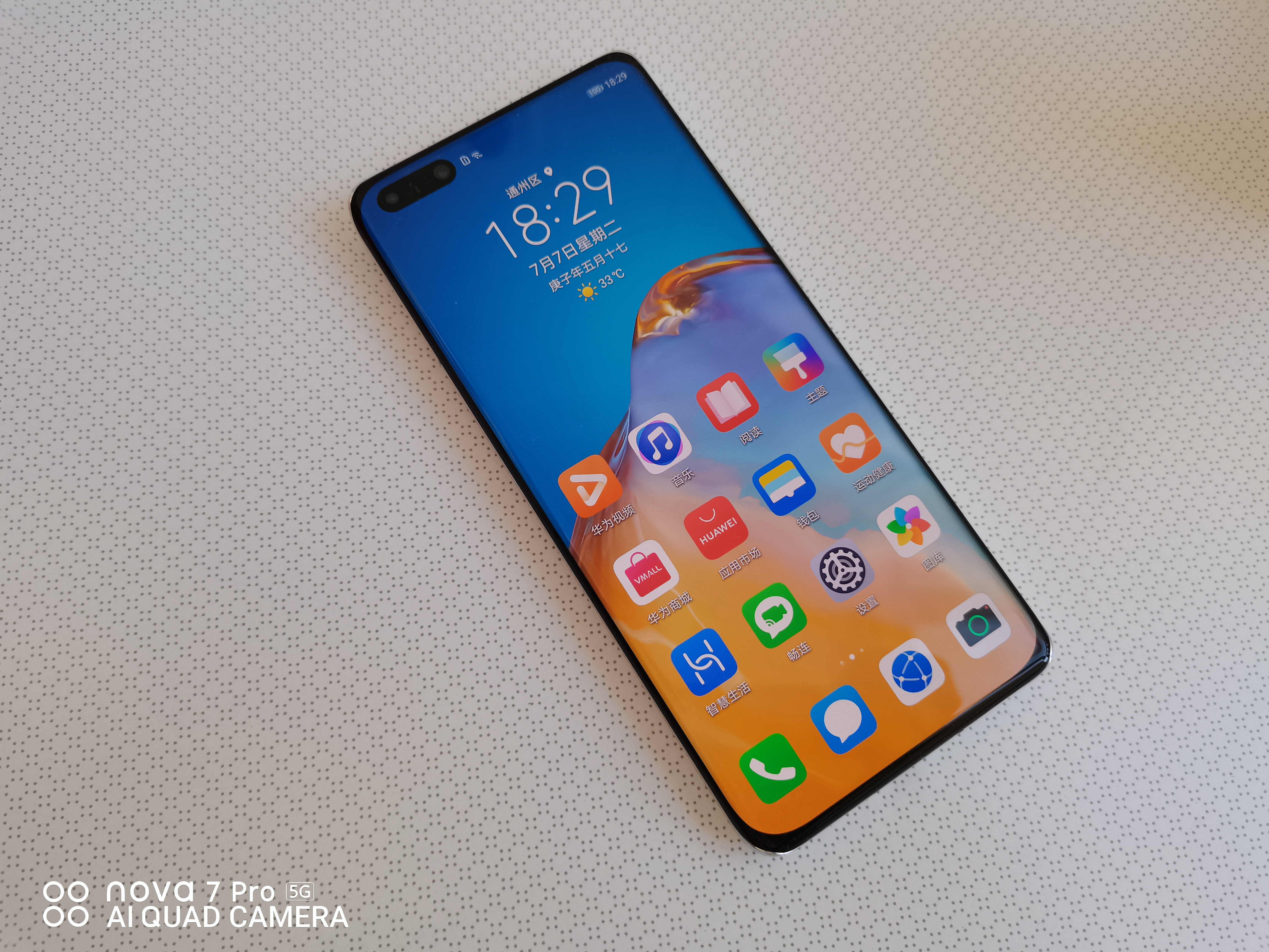 图赏:超大杯的华为p40pro  通州大运河公园拍摄