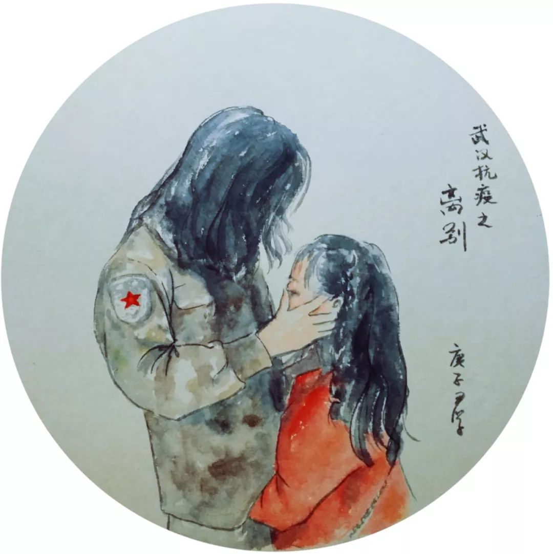 《武汉抗疫之离别》君子