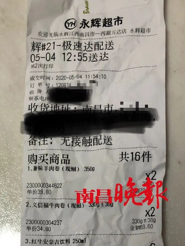 线上下单条码被撕包装破损南昌永辉超市遭曝光