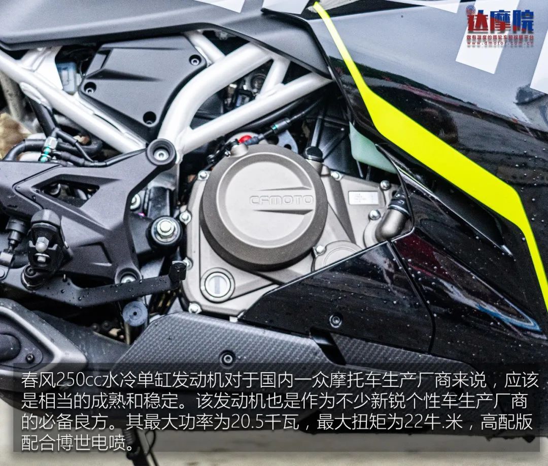 春风250cc水冷单缸发动机对于国内一众摩托车生产厂商来说,应该是相当