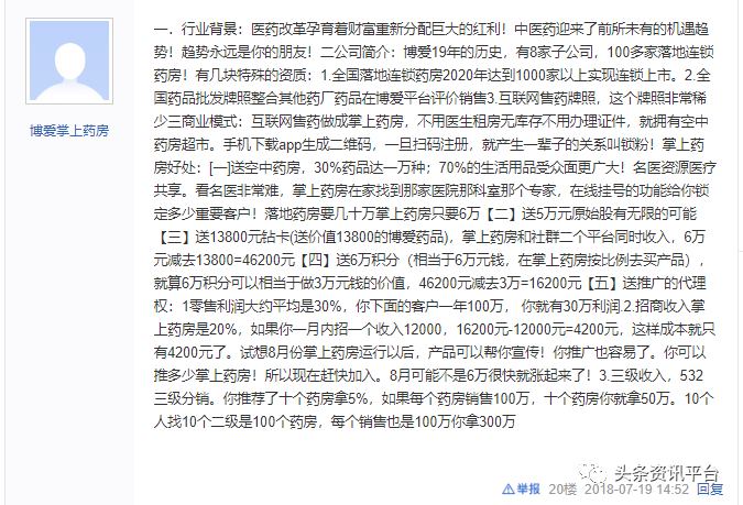 从大掌柜到云小铺 如今的中健博爱与昔日有何不同？(图7)