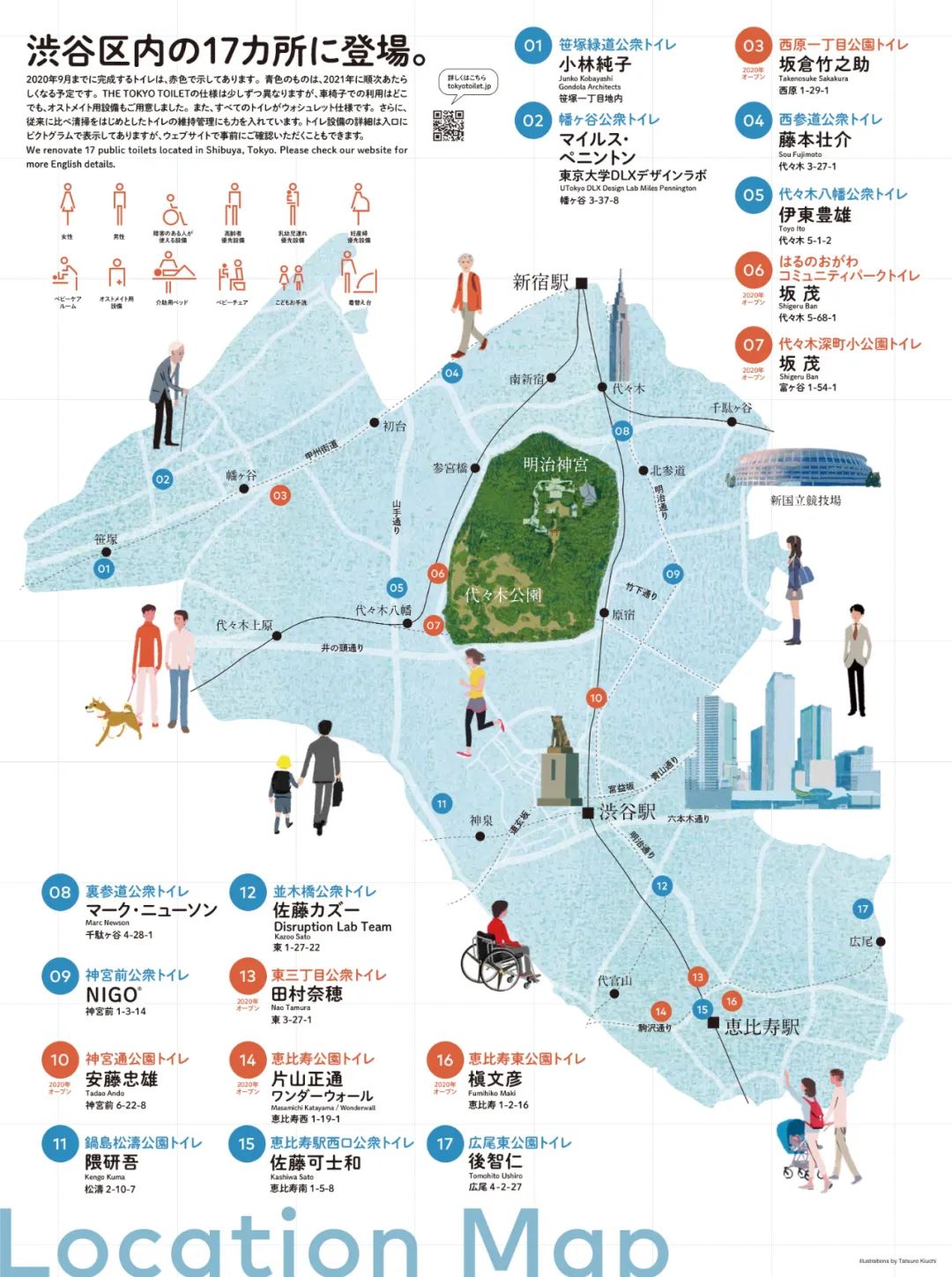 “东京公厕”项目设计师和地点示意图