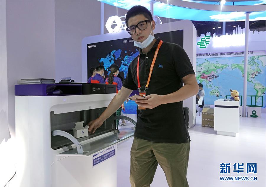 (2020服贸会)(15)服贸会上的科技亮点