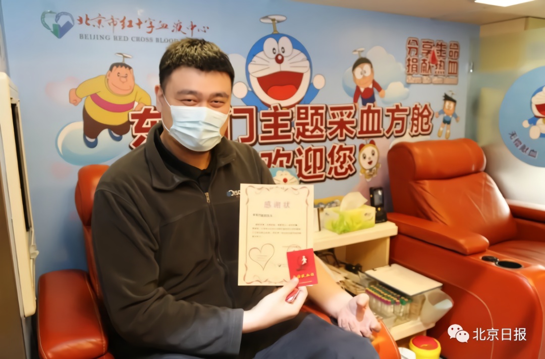 今天，姚明在北京带头献血