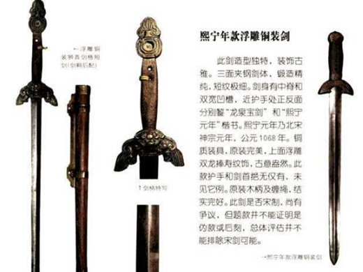 西夏宝剑为何成天下第一？宋朝皇帝亲自佩戴，文豪苏东坡大力称赞_凤凰网历史_凤凰网