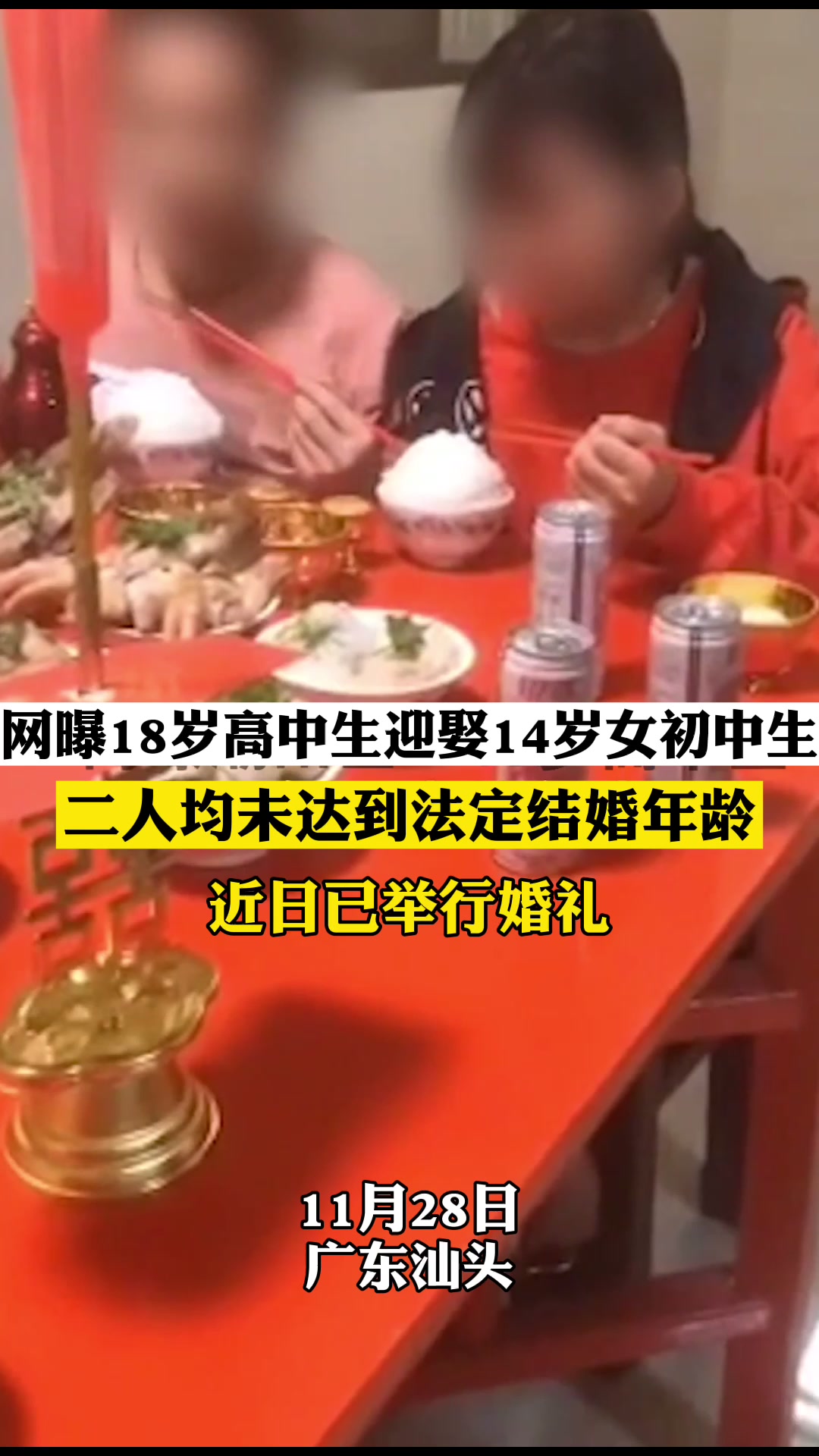 广东汕头女子出嫁前吃“分家饭” 与母亲对视瞬间泪目-直播吧zhibo8.cc