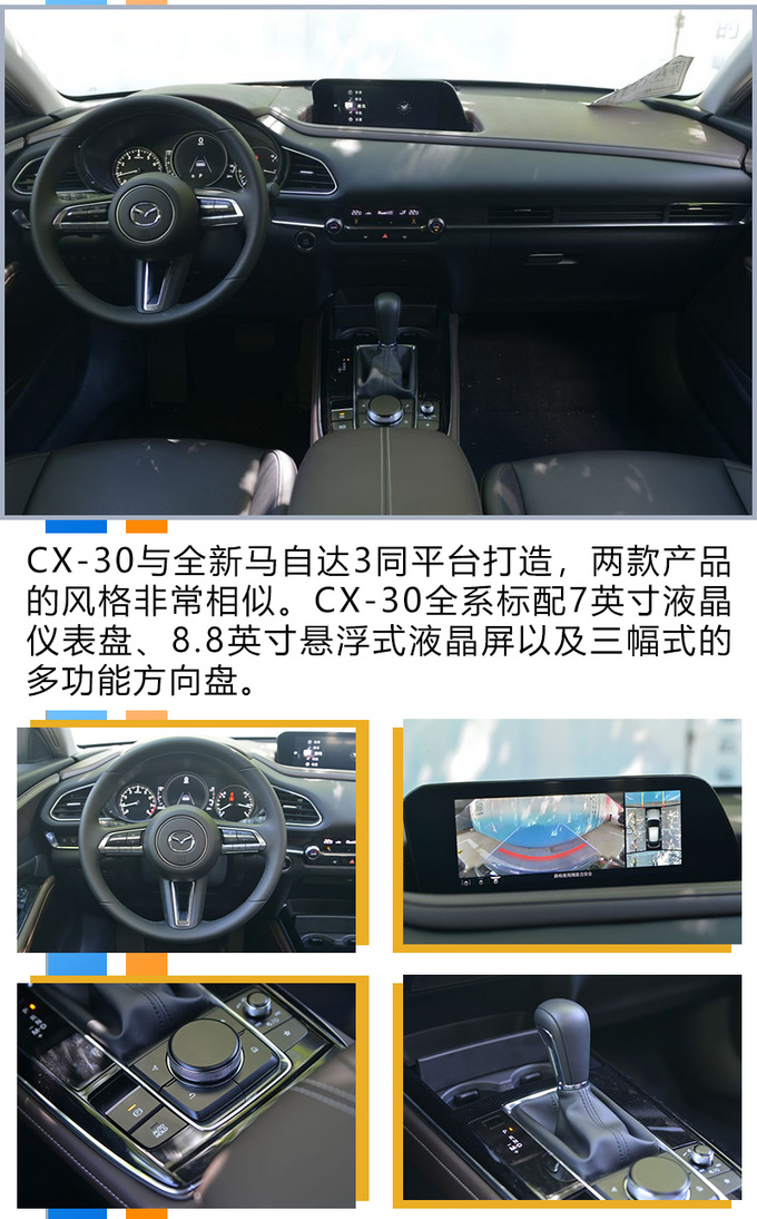 有颜值收割机之称的马自达CX-30 哪款值得买-图10