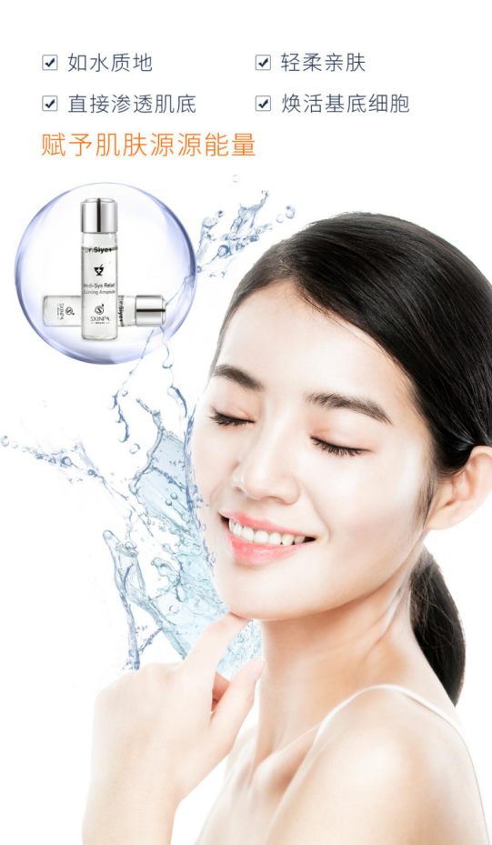 诗臻泊械字号品牌诗研佳肌源修复安瓶精华液让肌肤无惧挑战