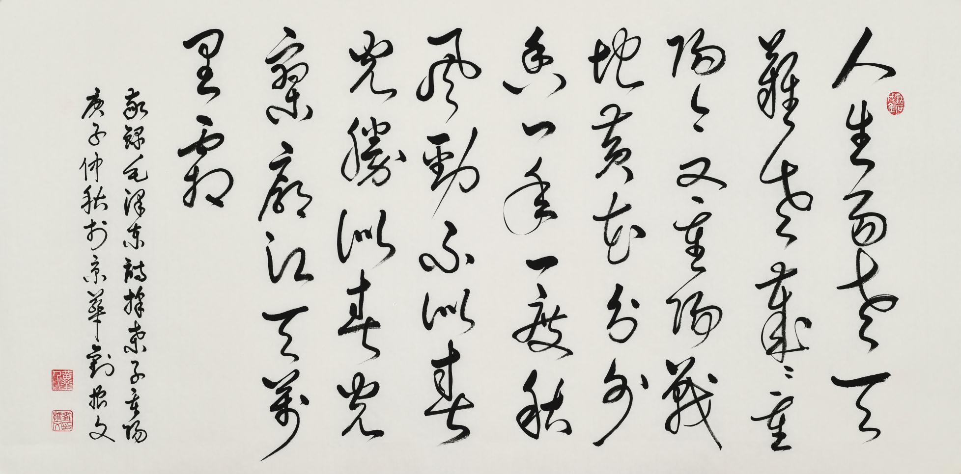 书法家刘振文书法荣登《中华英才》