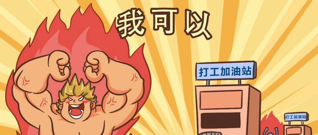 it人背后的打工人