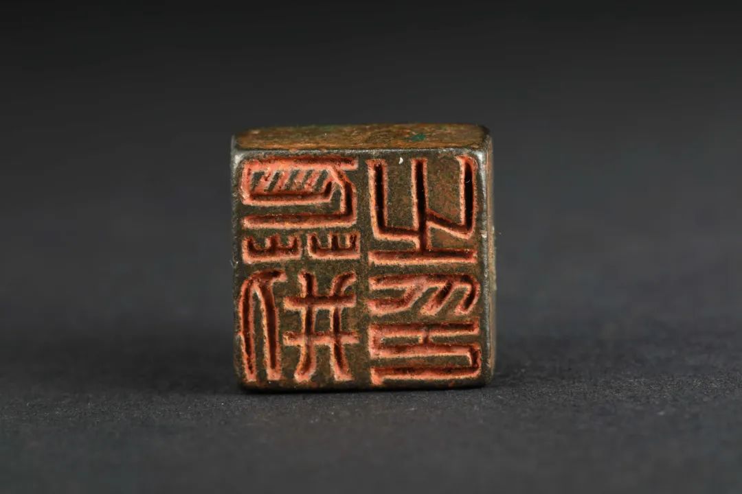 古印鉴赏 | 汉代私印__凤凰网