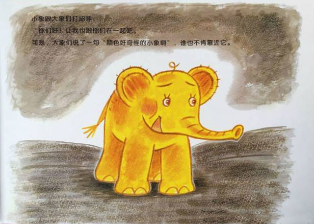 睡前故事｜黄色的小象__凤凰网