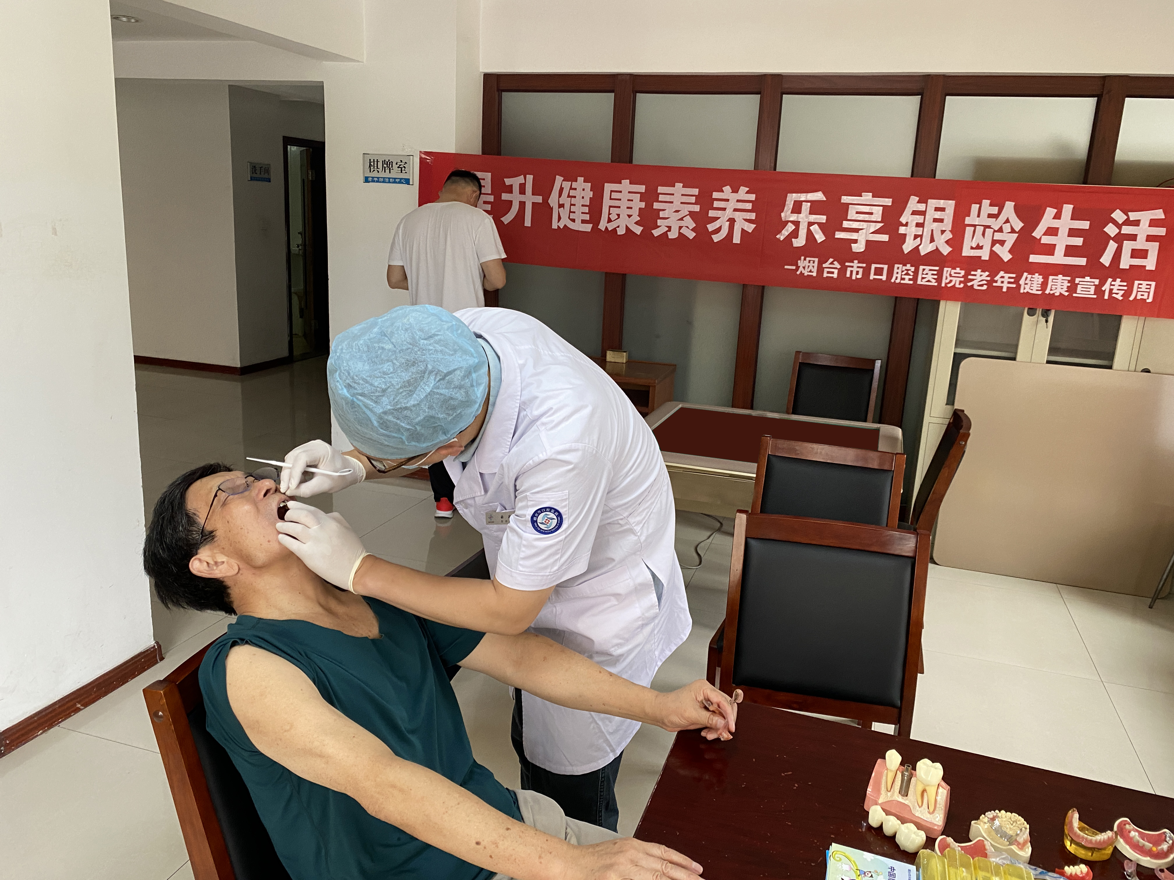 口腔健康知识 胶东在线8月28日讯(通讯员 王茜玮)关爱老年人身心健康