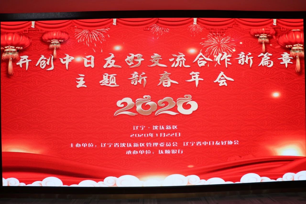 辽宁省中日中小企业国际交流合作中心在沈抚新区签约 凤凰网