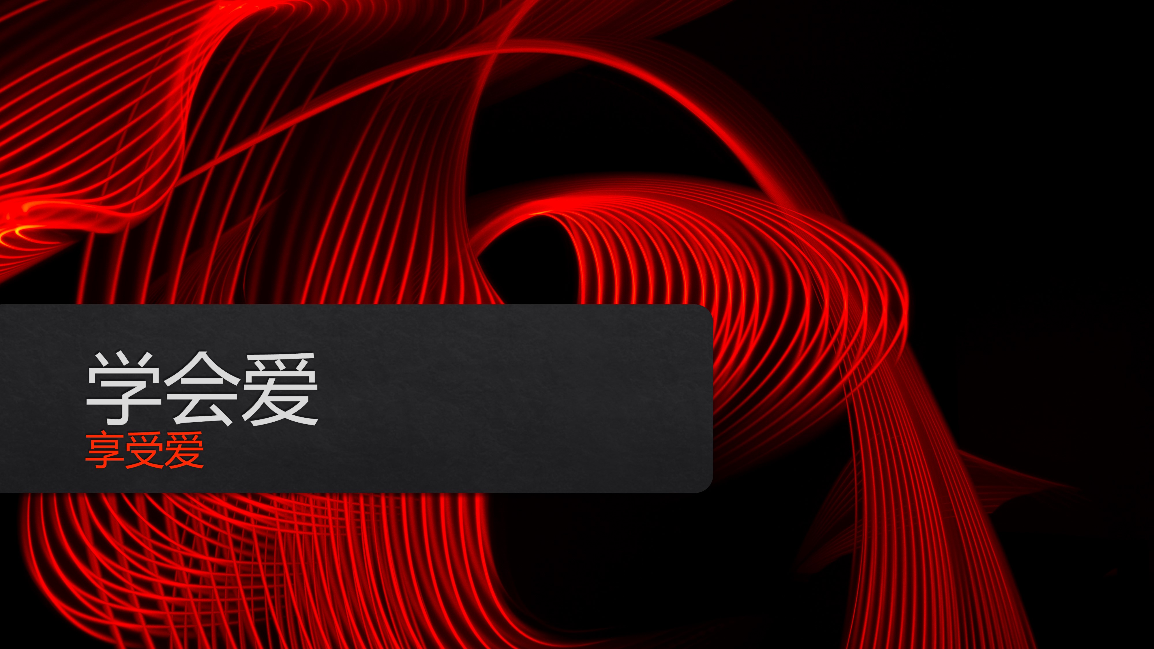 当伴侣生气了，怎么办？心理学的解释
