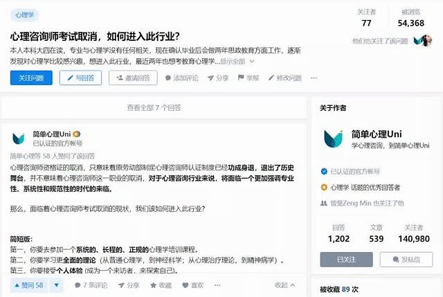 兼职和全职心理咨询师在工作体验上有哪些不同和利弊？