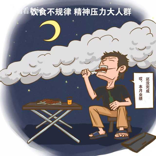 上海:市民"不良生活方式排行榜"出炉