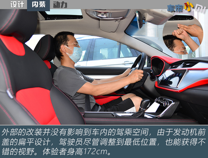 适合年轻人的原厂钢炮实拍吉利缤瑞改装车-图7