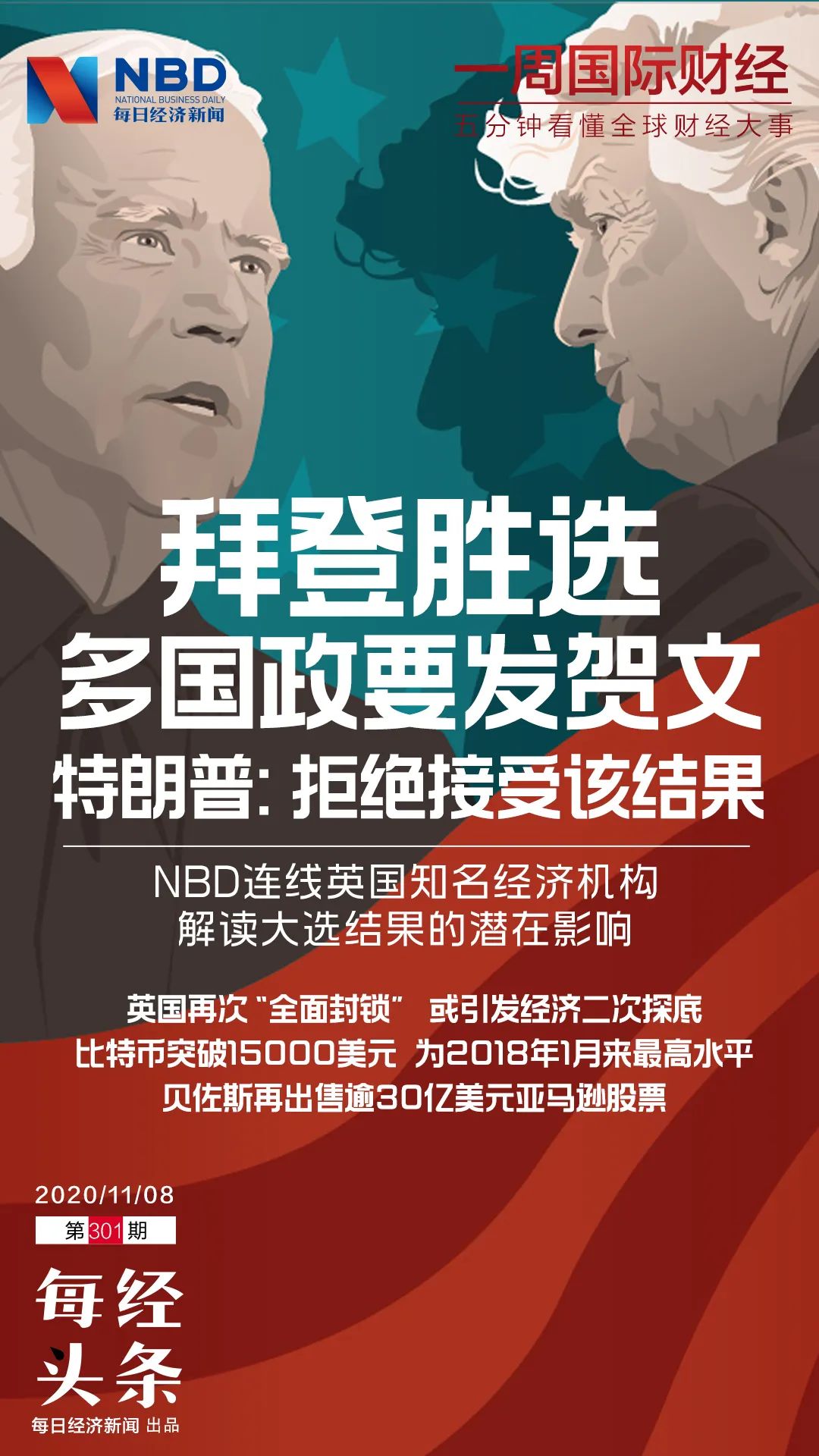 拜登更改人口政策_印度人口政策