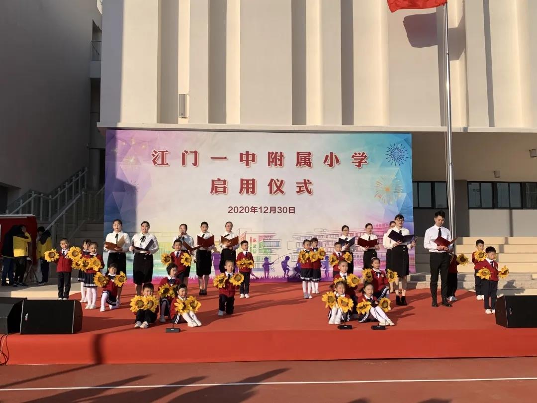 江门一中附属小学图片