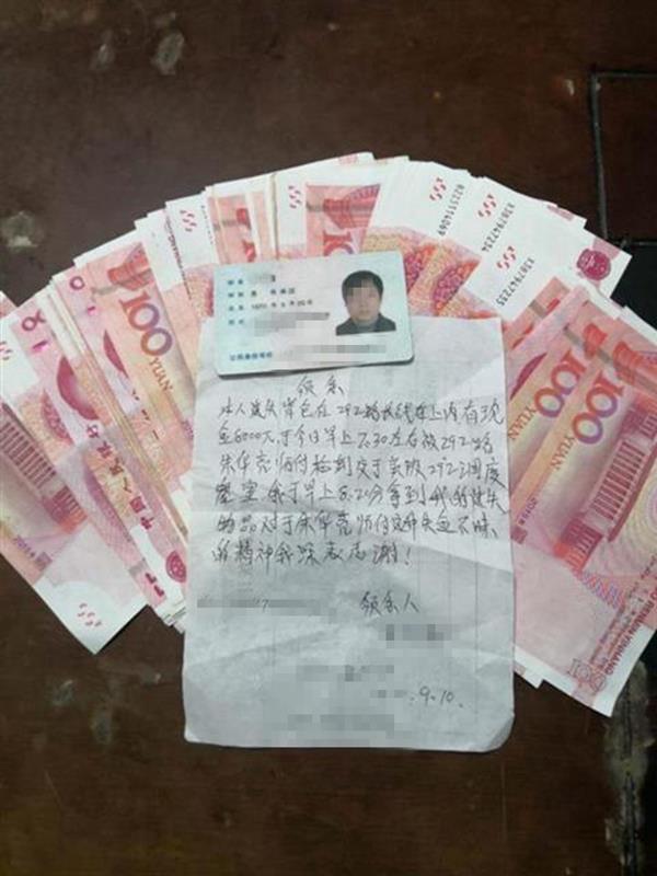 民工坐车弄丢8000元血汗钱,公交人通过车载gps顺利找回__凤凰网