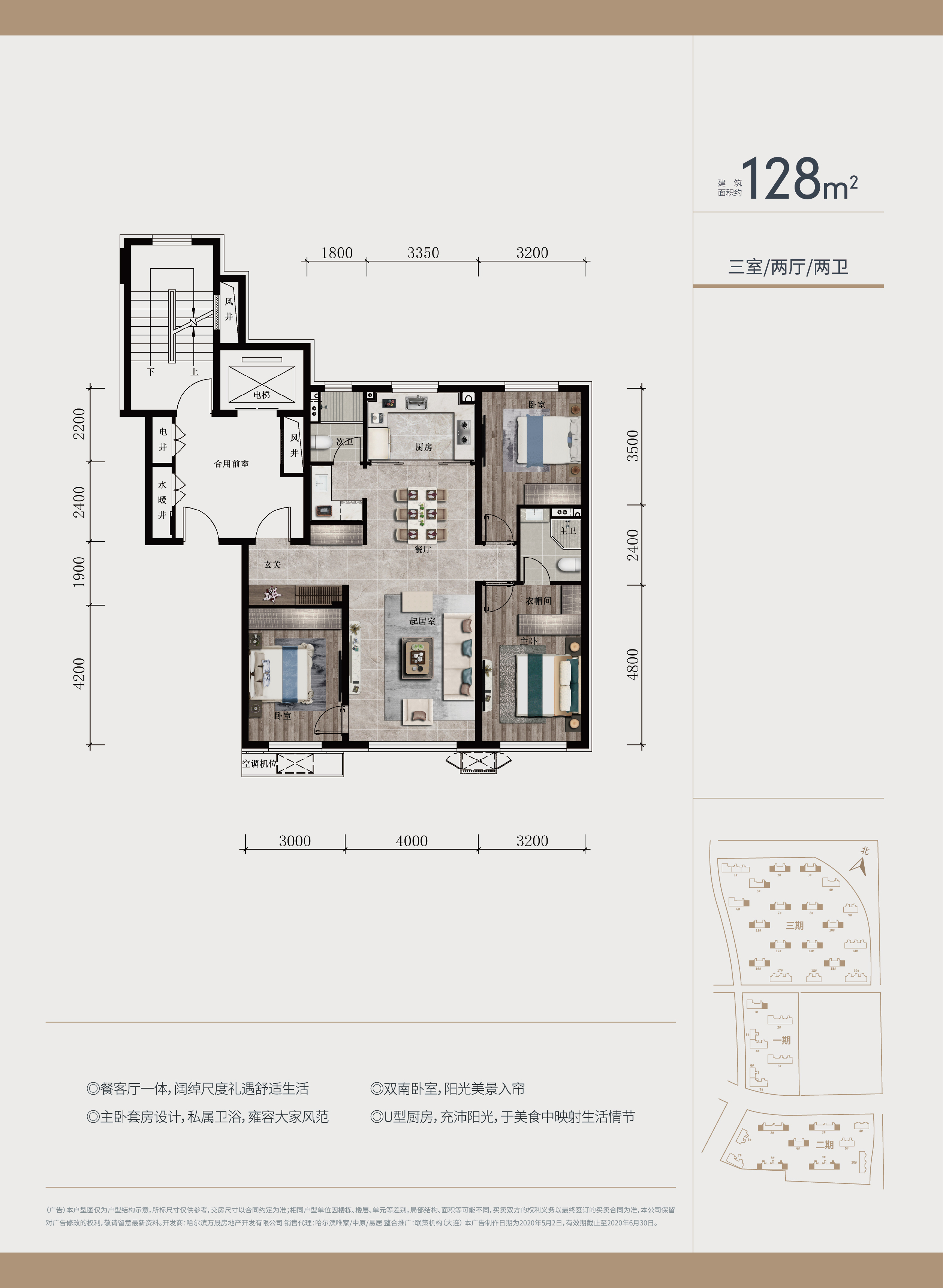 万科房子地基户型图图片