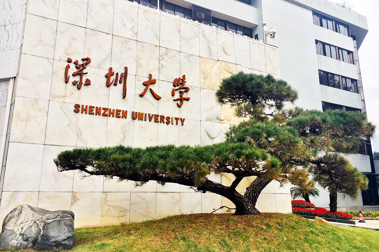 深圳财经大学(深圳财经大学录取分数线2022年)