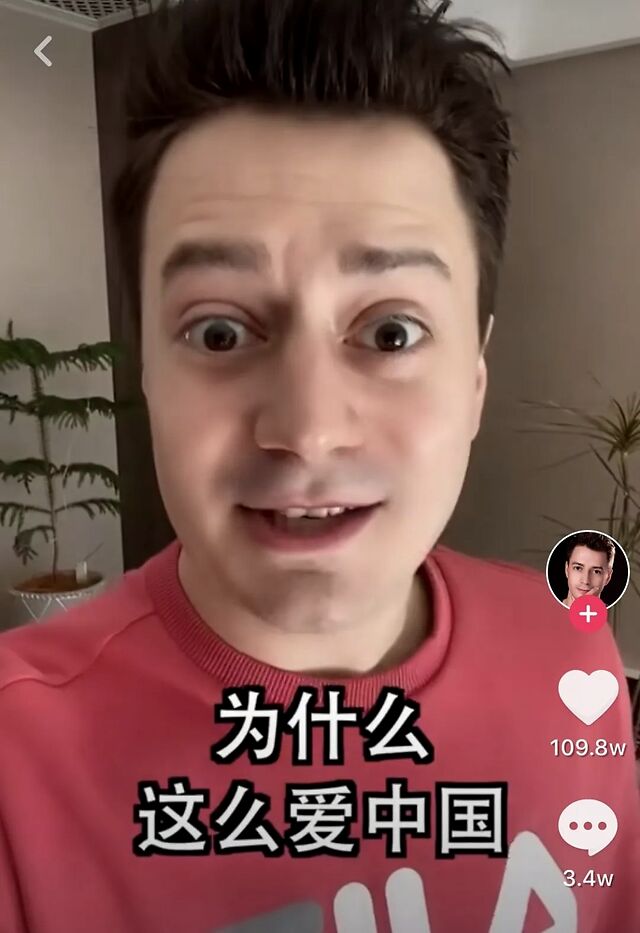 这位瞪着眼睛,表情浮夸的外国人叫伏拉夫,来自俄罗斯.