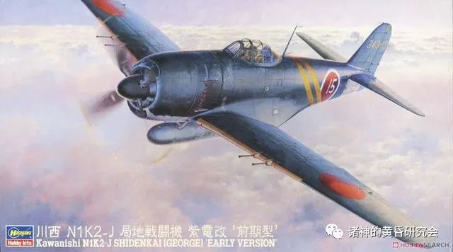 彩绘中的战争（58）- “海軍航空隊最後の決戦機”-紫电改与三四三空_凤凰网