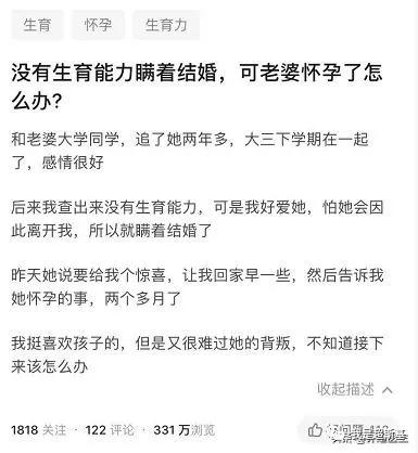 满满干货（骗老公说怀孕了怎么办）骗男友说怀孕了会有什么后果 第2张