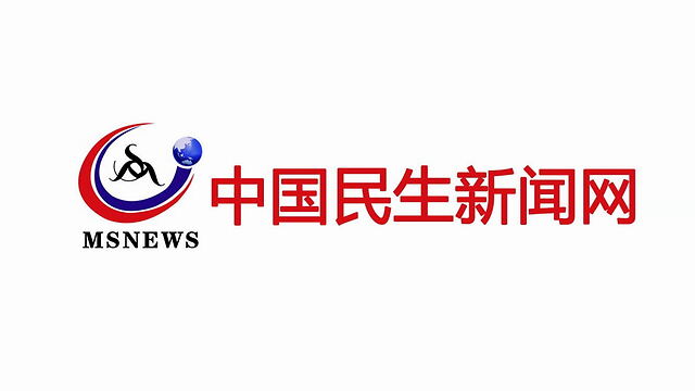 央視民生網和中國民生新聞網