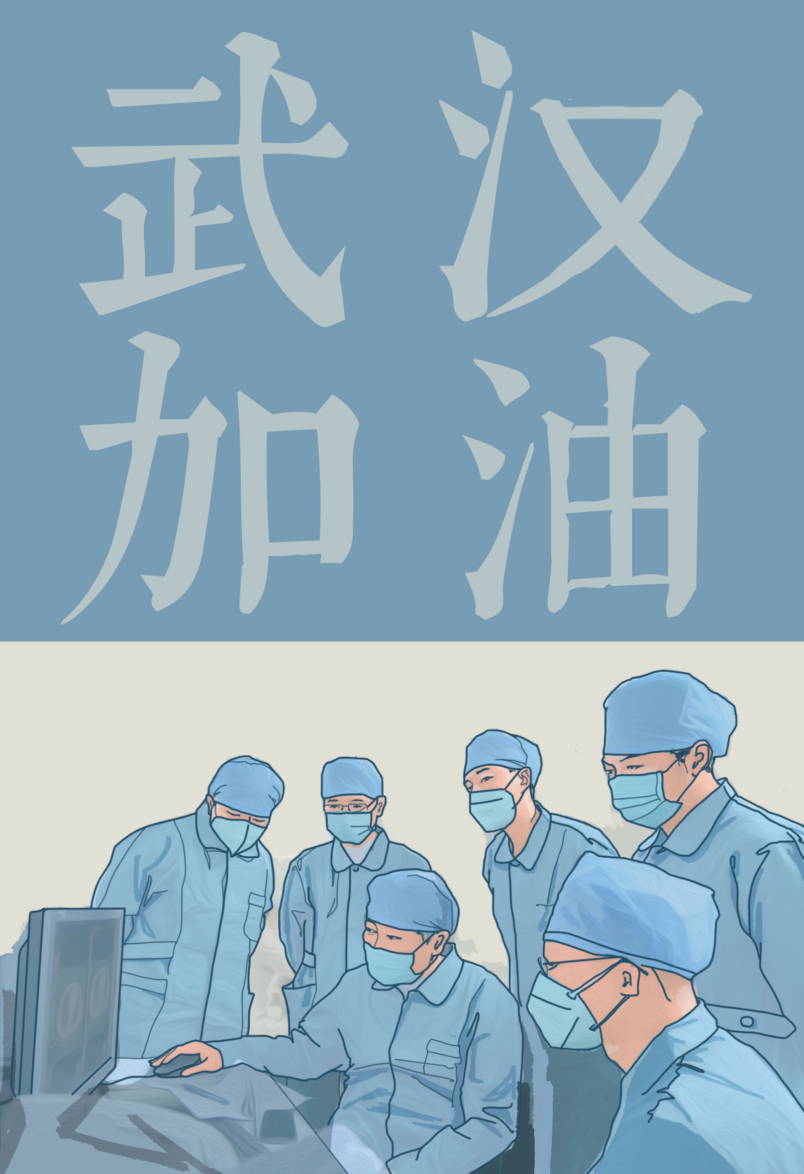 到位!首都六大顶级医院驰援武汉,顶尖专家挂帅重症病区