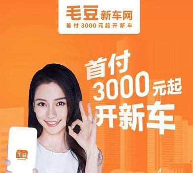 毛豆新车网6500元首付买起亚焕驰特殊时期开车最放心