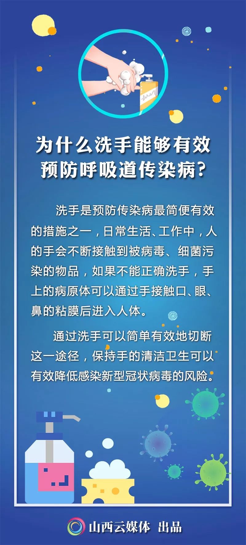 预防新冠肺炎,如何洗手才有效__凤凰网