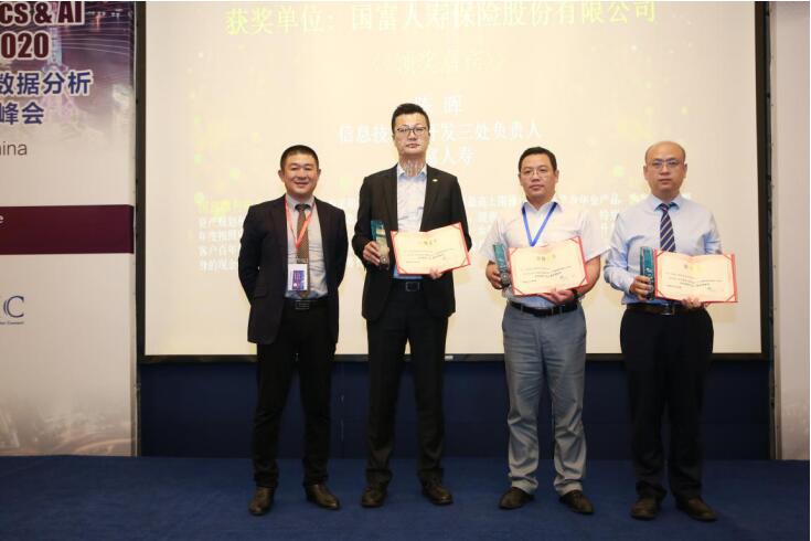 国富人寿获优秀保险产品与服务创新奖