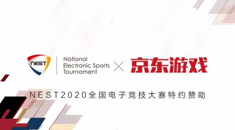 NEST携手京东游戏打造全新电竞体验(图2)