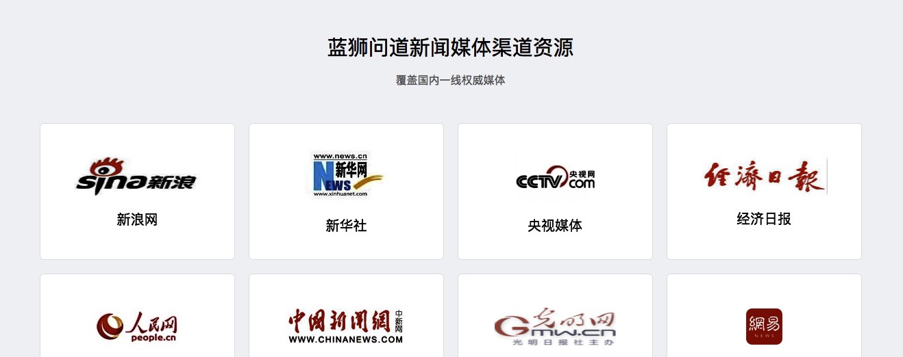 国内权威新闻媒体发布渠道及方式__凤凰网