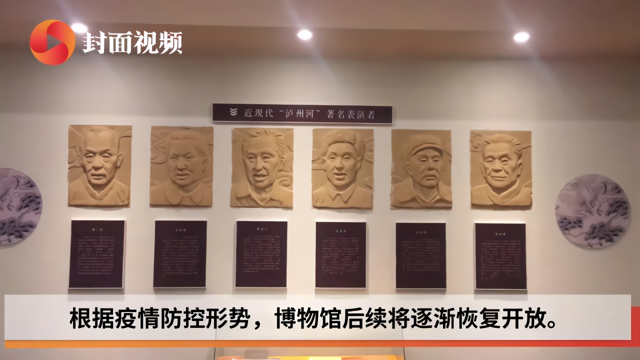 传承弘扬省级非遗 四川“泸州河”川剧艺术博物馆5月18日试开馆