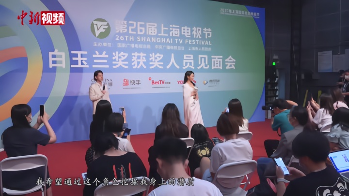 第26届上海电视节闭幕 陈宝国闫妮斩获最佳男女主